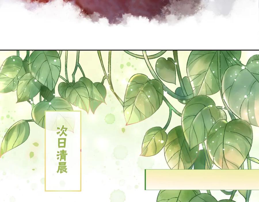 冲喜王妃 - 第4话 王妃她要钻狗洞？ - 第48张图