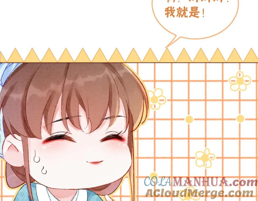 冲喜王妃 - 第4话 王妃她要钻狗洞？ - 第73张图