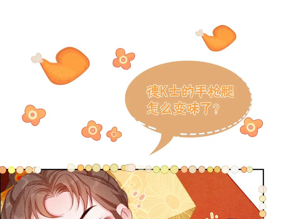 冲喜王妃 - 第4话 王妃她要钻狗洞？ - 第38张图