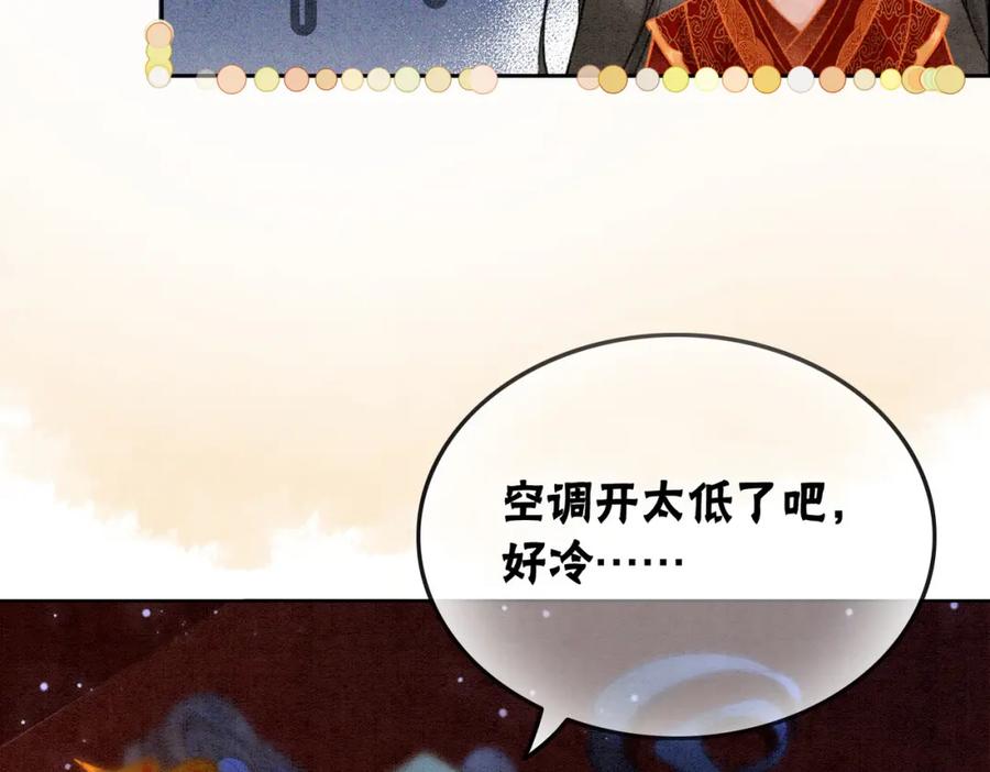 冲喜王妃 - 第4话 王妃她要钻狗洞？ - 第40张图