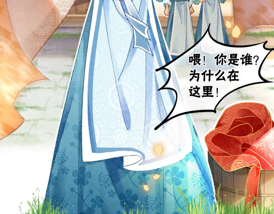 冲喜王妃 - 第4话 王妃她要钻狗洞？ - 第67张图