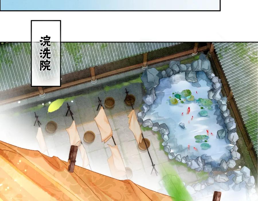 冲喜王妃 - 第4话 王妃她要钻狗洞？ - 第58张图