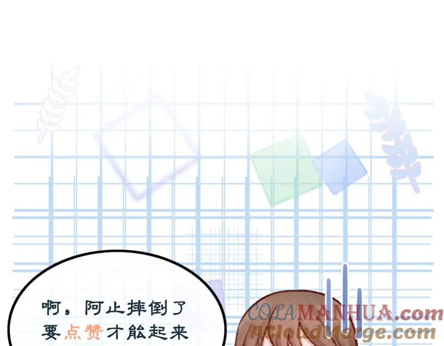 冲喜王妃 - 第4话 王妃她要钻狗洞？ - 第101张图