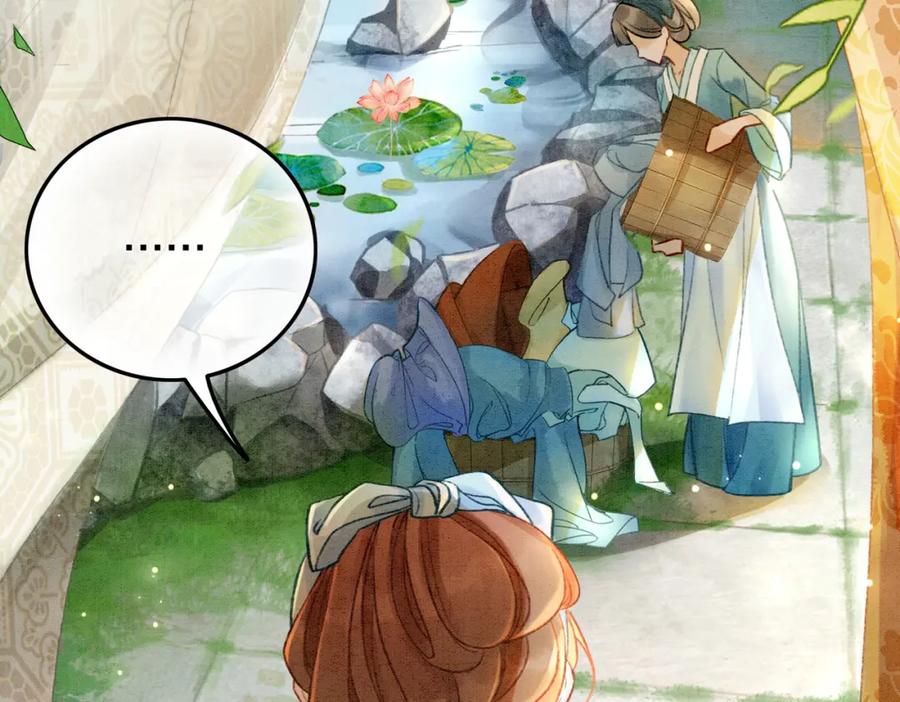 冲喜王妃 - 第4话 王妃她要钻狗洞？ - 第88张图