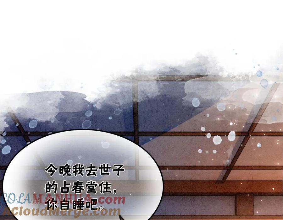 冲喜王妃 - 第4话 王妃她要钻狗洞？ - 第5张图