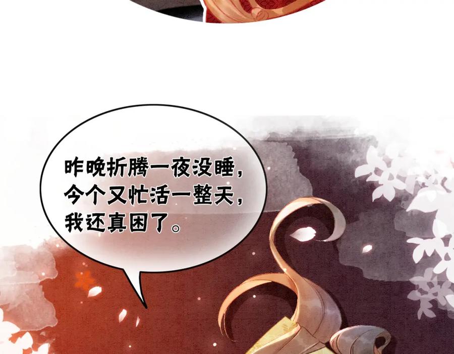 冲喜王妃 - 第4话 王妃她要钻狗洞？ - 第12张图