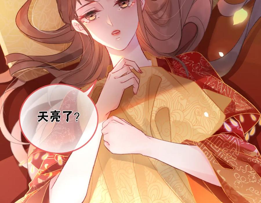 冲喜王妃 - 第4话 王妃她要钻狗洞？ - 第50张图