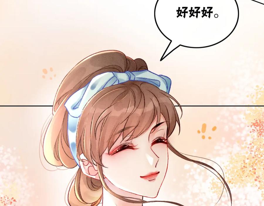 冲喜王妃 - 第4话 王妃她要钻狗洞？ - 第78张图