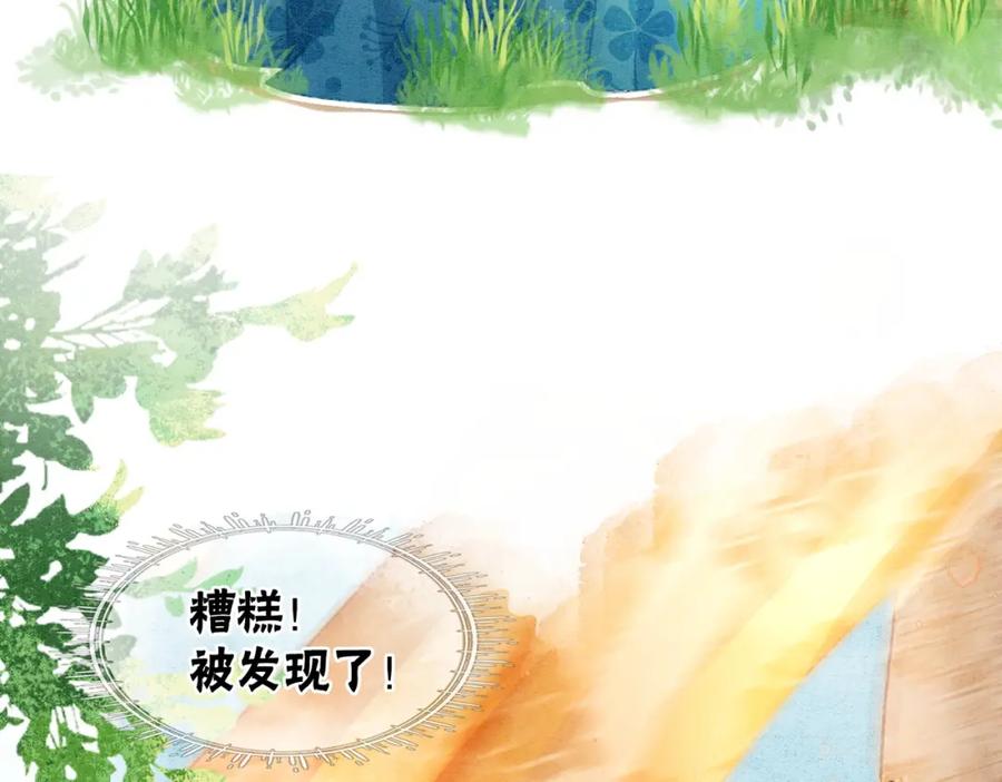 冲喜王妃 - 第4话 王妃她要钻狗洞？ - 第68张图