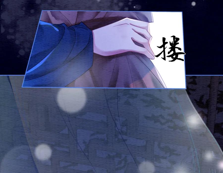 冲喜王妃 - 第58话 为你画眉 - 第28张图