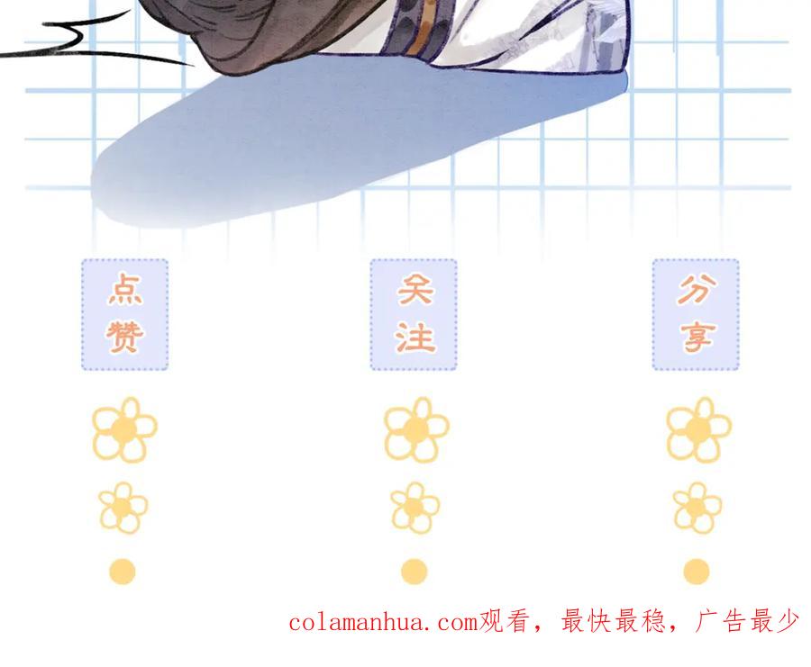 冲喜王妃 - 第58话 为你画眉 - 第114张图