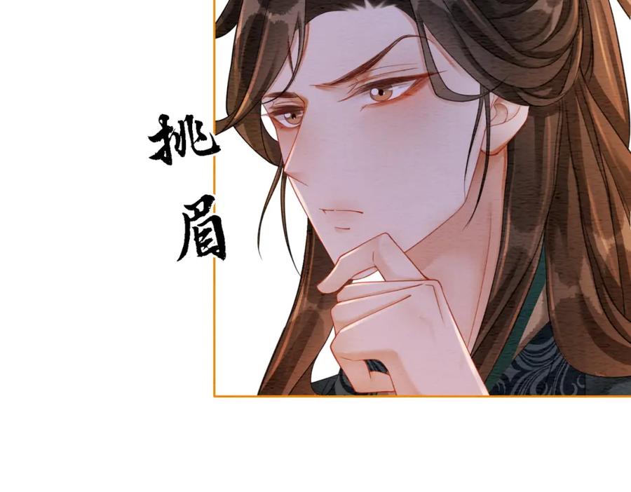 冲喜王妃 - 第58话 为你画眉 - 第82张图