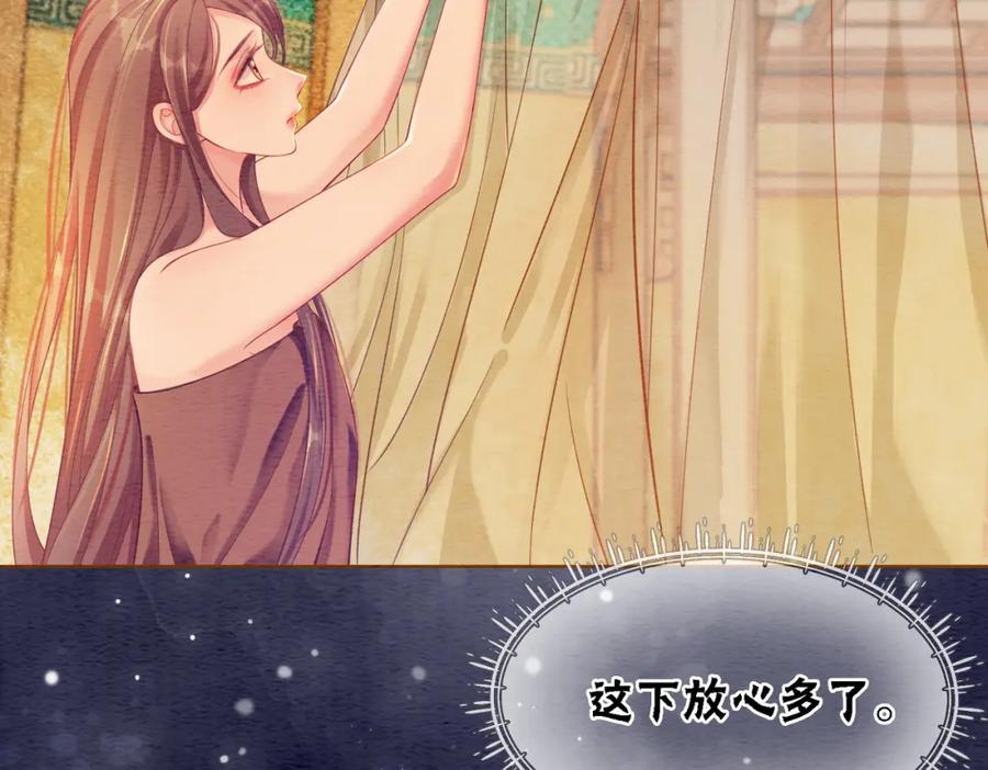 冲喜王妃 - 第58话 为你画眉 - 第11张图