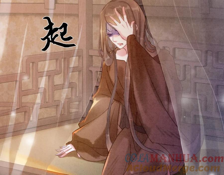 冲喜王妃 - 第58话 为你画眉 - 第49张图