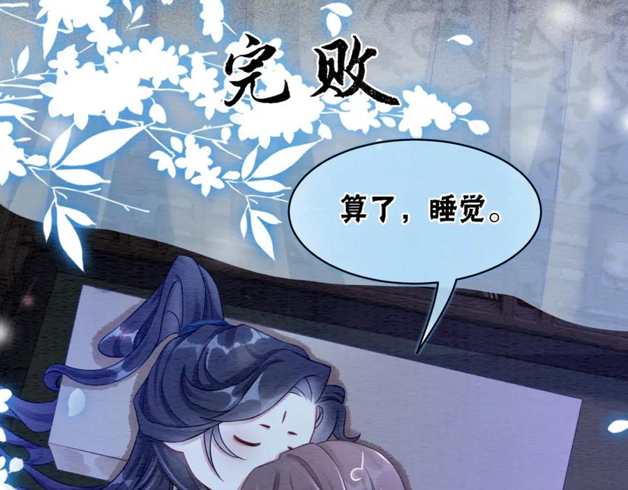 冲喜王妃 - 第58话 为你画眉 - 第36张图