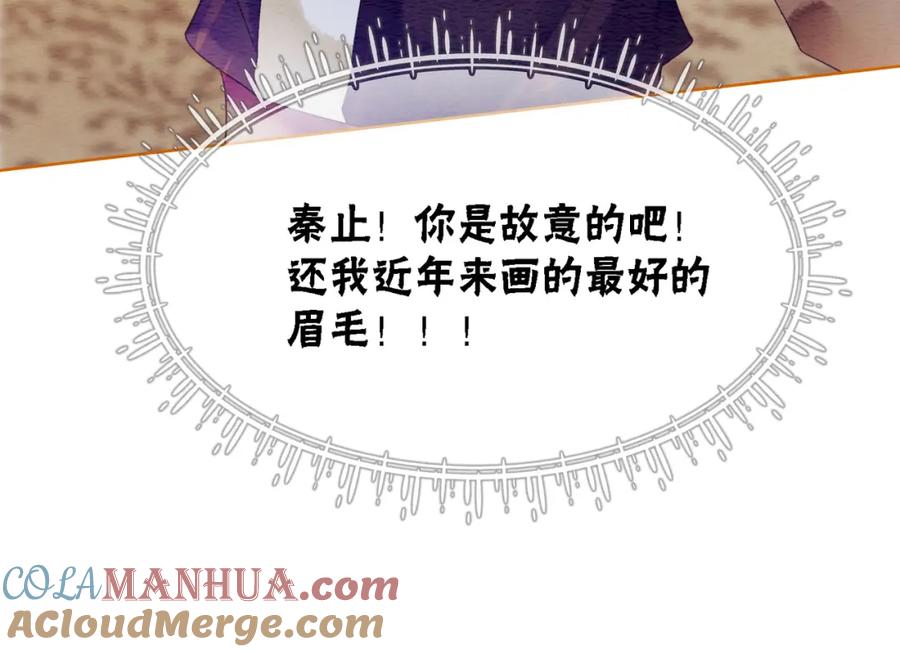 冲喜王妃 - 第58话 为你画眉 - 第101张图