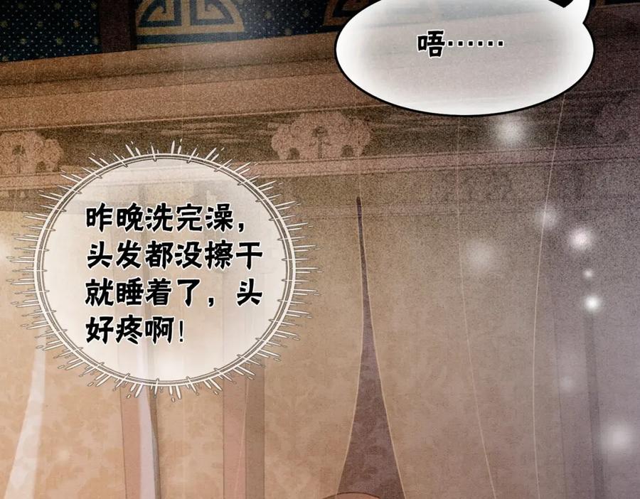 冲喜王妃 - 第58话 为你画眉 - 第48张图