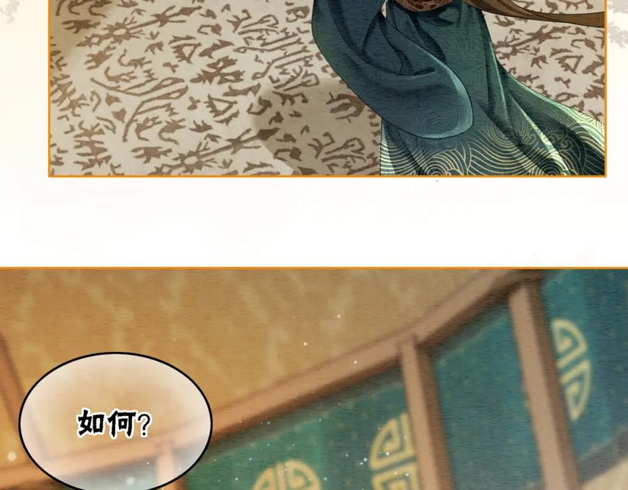 冲喜王妃 - 第58话 为你画眉 - 第76张图