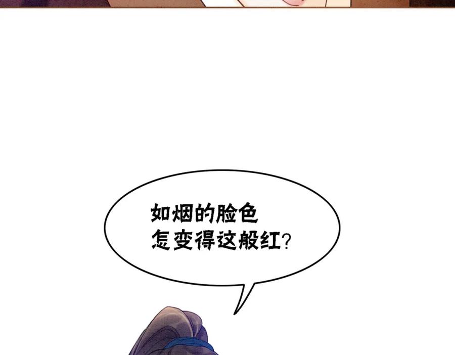 冲喜王妃 - 第58话 为你画眉 - 第104张图