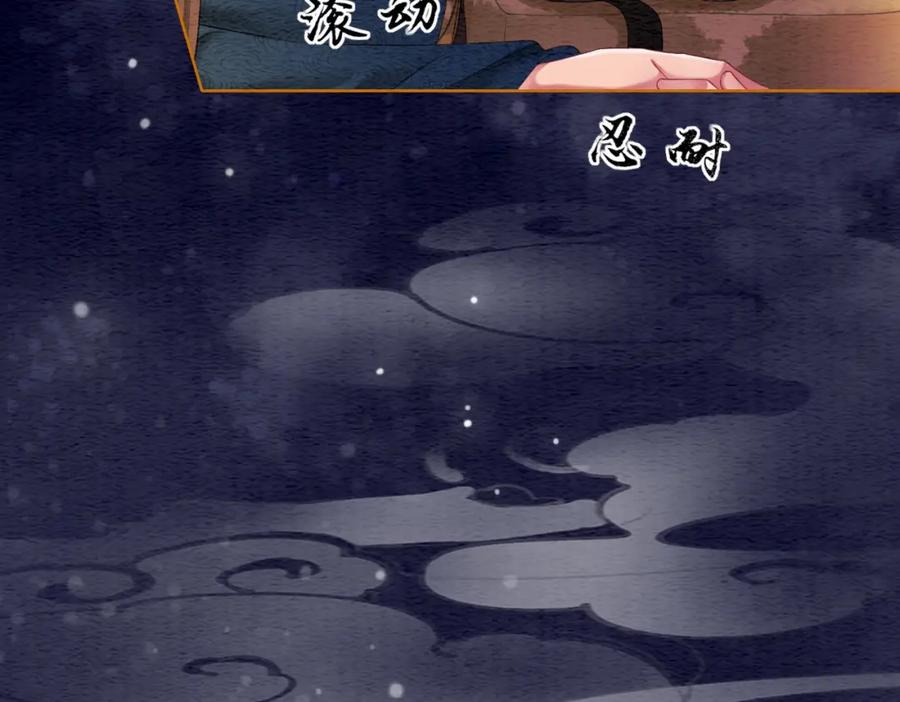 冲喜王妃 - 第58话 为你画眉 - 第18张图