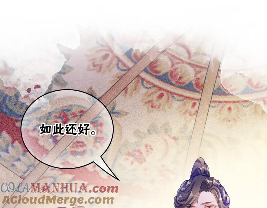 冲喜王妃 - 第58话 为你画眉 - 第93张图