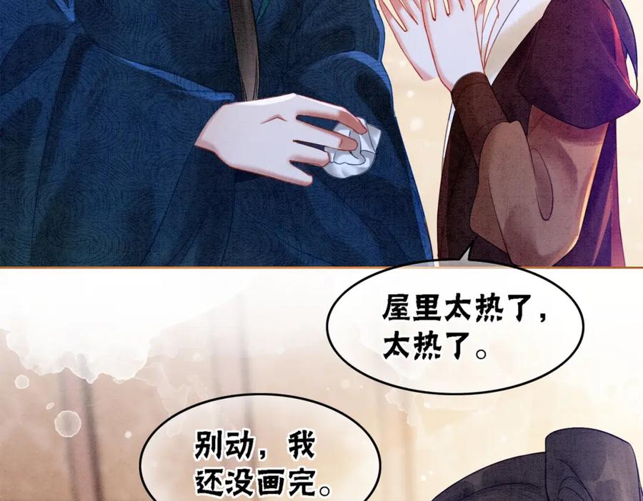 冲喜王妃 - 第58话 为你画眉 - 第106张图