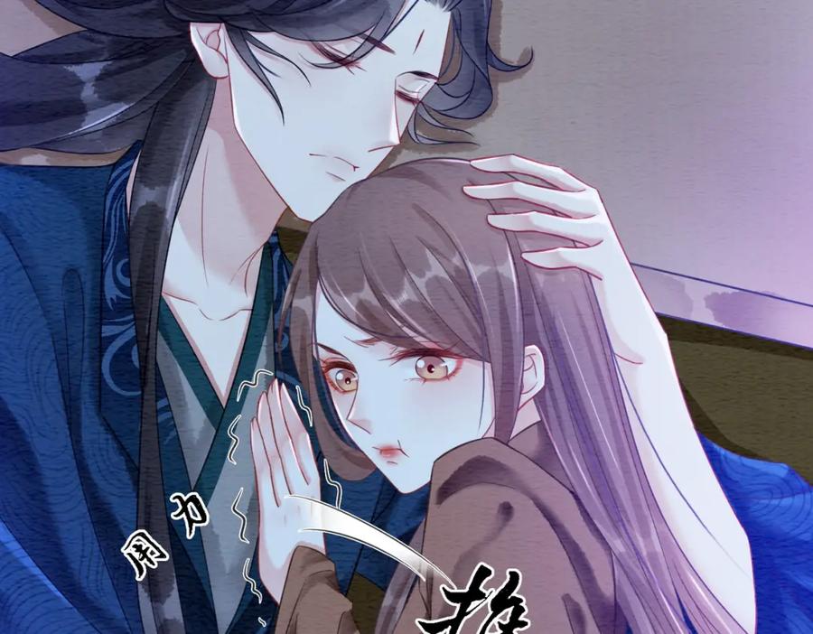 冲喜王妃 - 第58话 为你画眉 - 第34张图