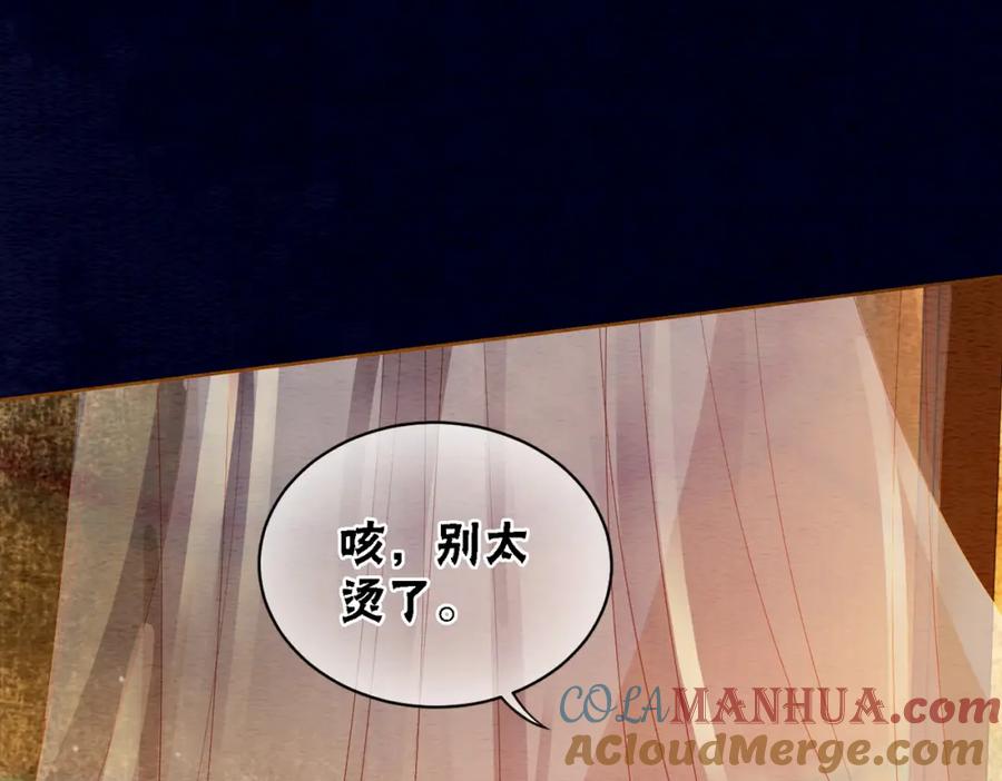 冲喜王妃 - 第58话 为你画眉 - 第5张图