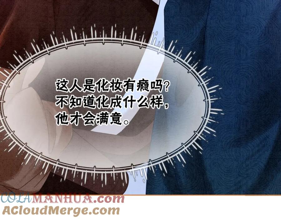 冲喜王妃 - 第58话 为你画眉 - 第109张图