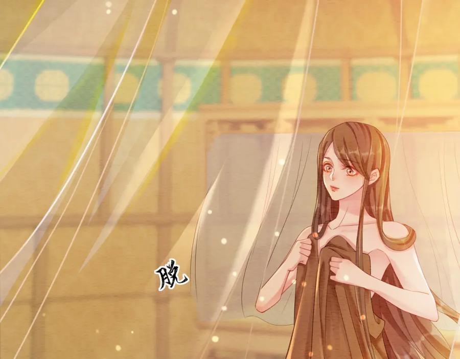 冲喜王妃 - 第58话 为你画眉 - 第14张图