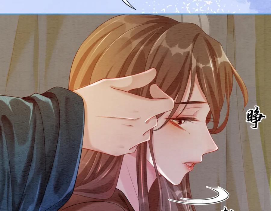 冲喜王妃 - 第58话 为你画眉 - 第60张图