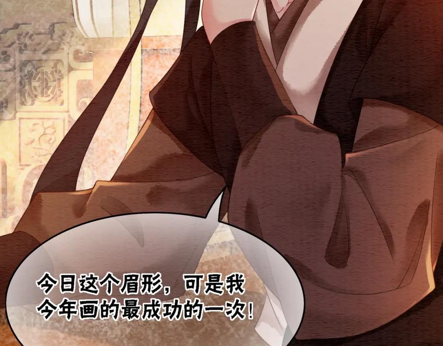 冲喜王妃 - 第58话 为你画眉 - 第80张图