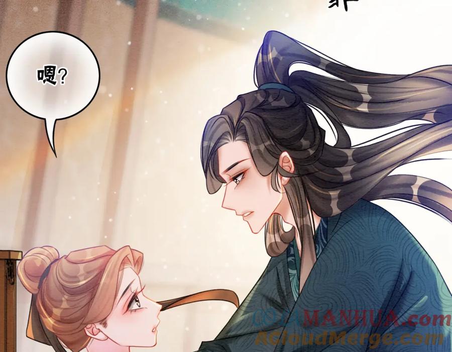 冲喜王妃 - 第58话 为你画眉 - 第85张图