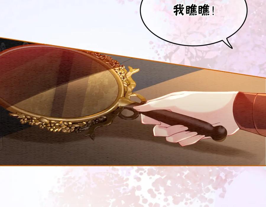 冲喜王妃 - 第58话 为你画眉 - 第96张图