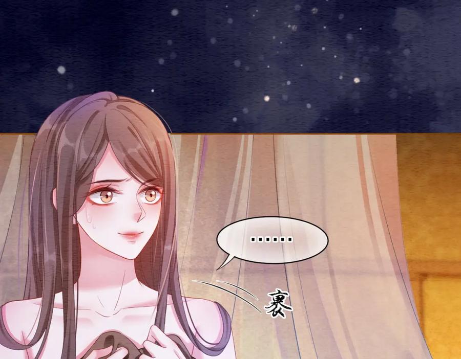 冲喜王妃 - 第58话 为你画眉 - 第7张图