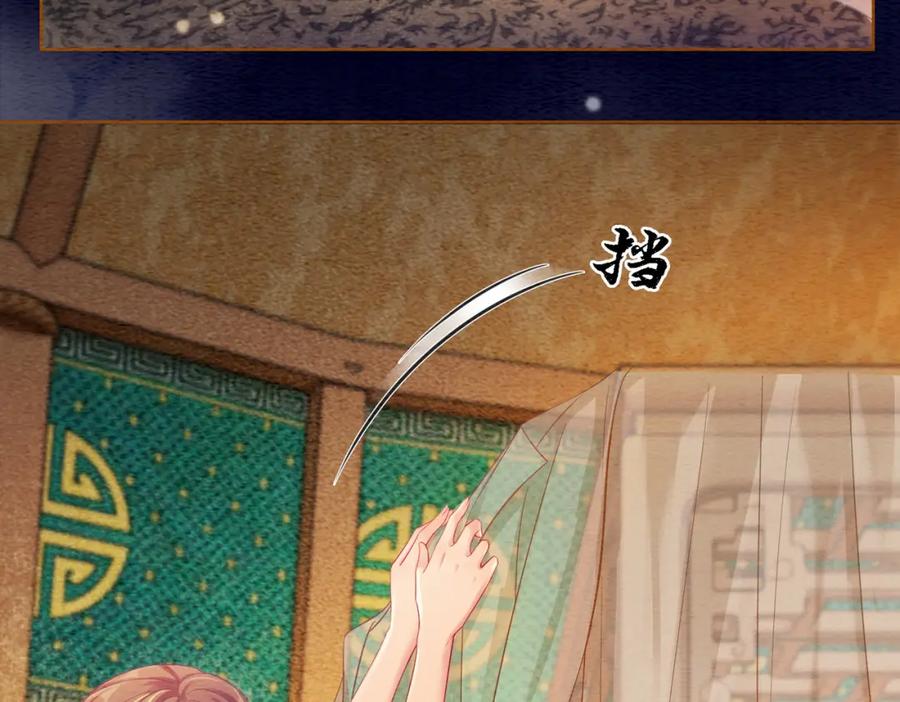 冲喜王妃 - 第58话 为你画眉 - 第10张图