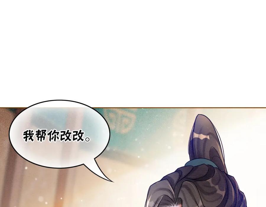 冲喜王妃 - 第58话 为你画眉 - 第87张图