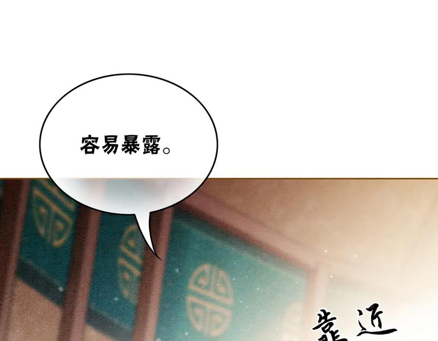 冲喜王妃 - 第58话 为你画眉 - 第84张图