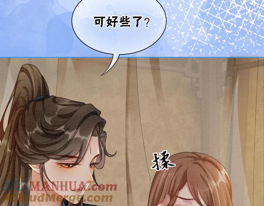 冲喜王妃 - 第58话 为你画眉 - 第57张图