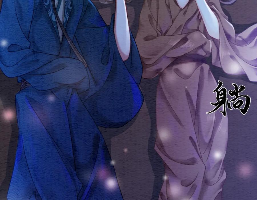 冲喜王妃 - 第58话 为你画眉 - 第26张图