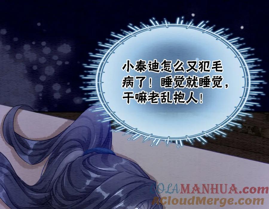 冲喜王妃 - 第58话 为你画眉 - 第33张图