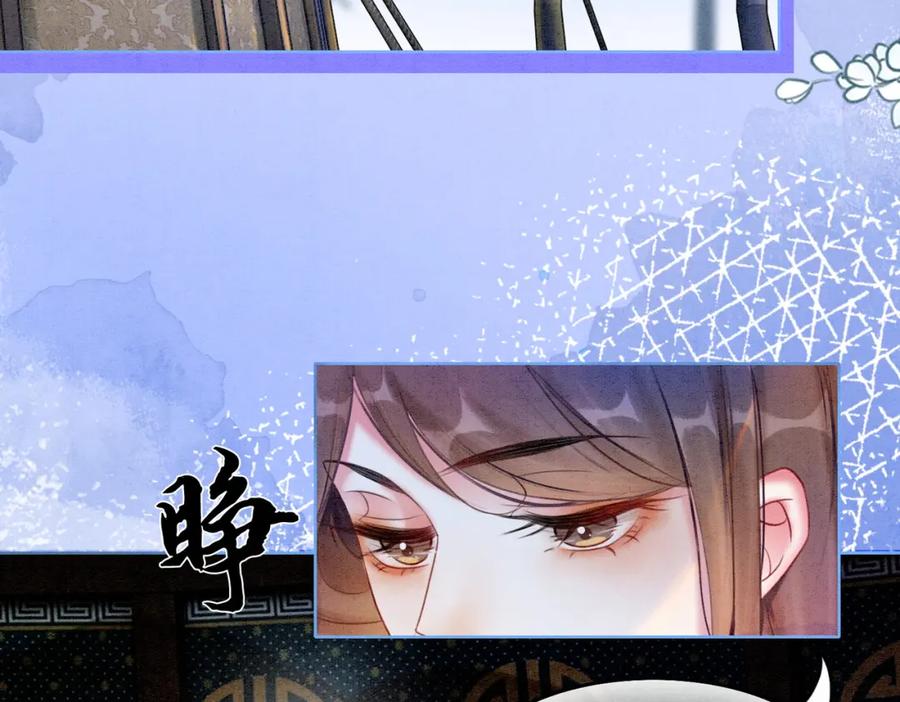 冲喜王妃 - 第58话 为你画眉 - 第47张图