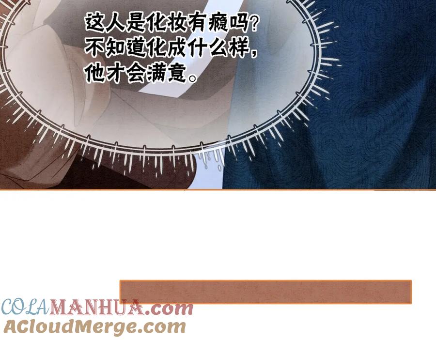 冲喜王妃 - 第59话 直男化妆哪家强！ - 第31张图