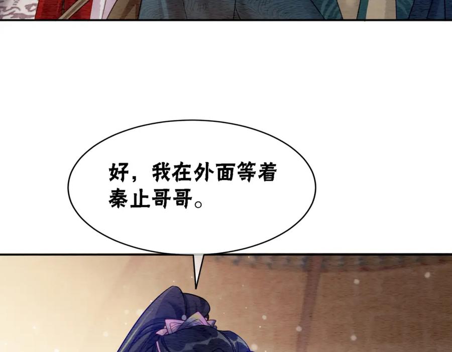 冲喜王妃 - 第59话 直男化妆哪家强！ - 第57张图