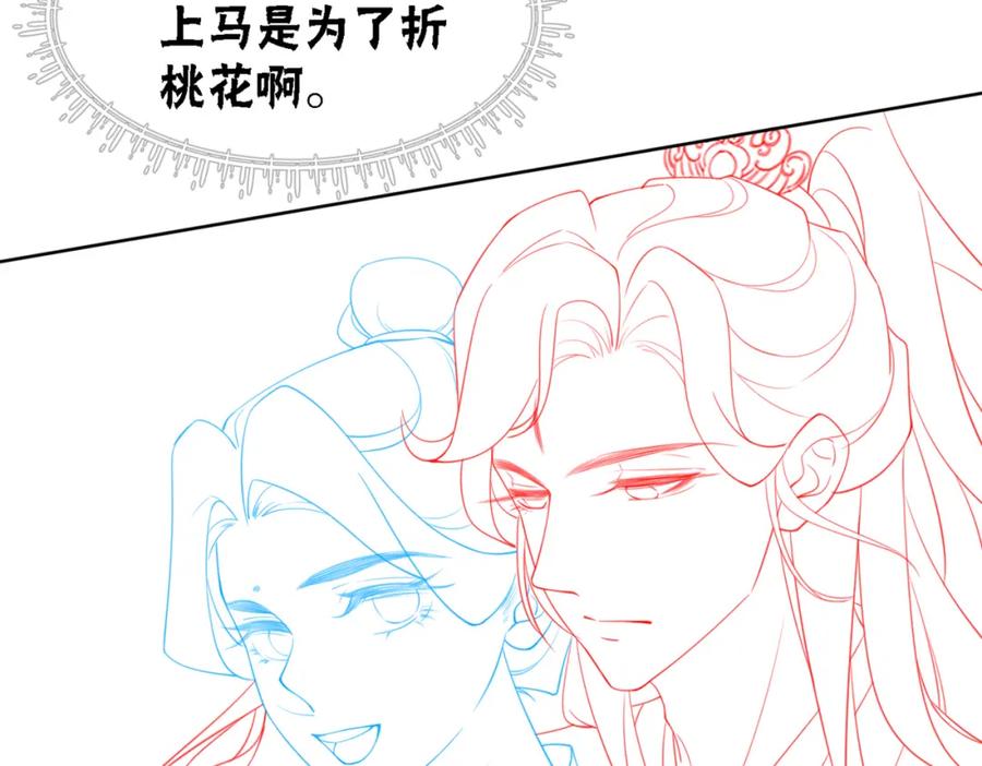 冲喜王妃 - 第59话 直男化妆哪家强！ - 第89张图