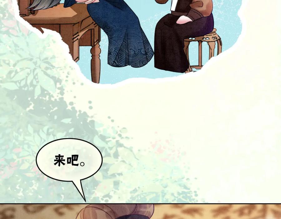 冲喜王妃 - 第59话 直男化妆哪家强！ - 第17张图