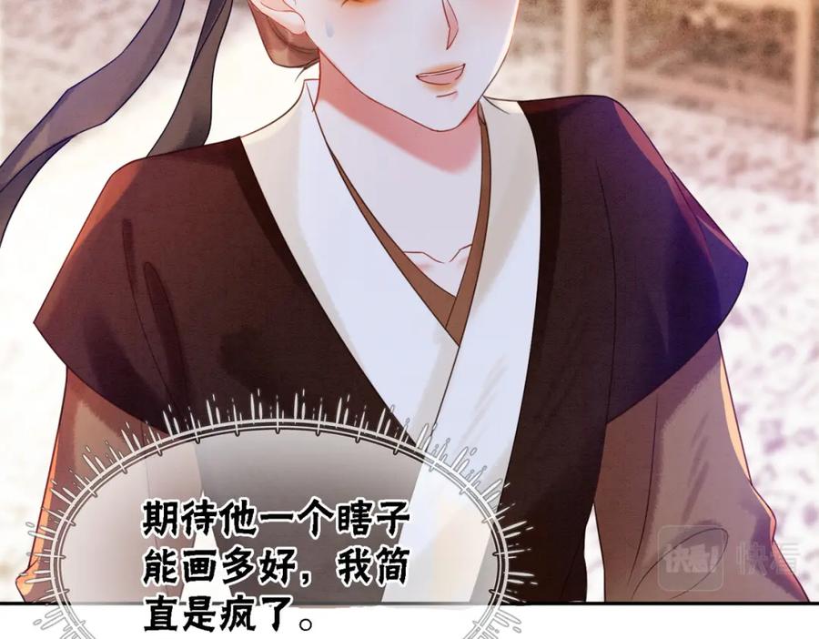 冲喜王妃 - 第59话 直男化妆哪家强！ - 第11张图