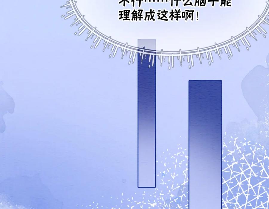 冲喜王妃 - 第59话 直男化妆哪家强！ - 第68张图