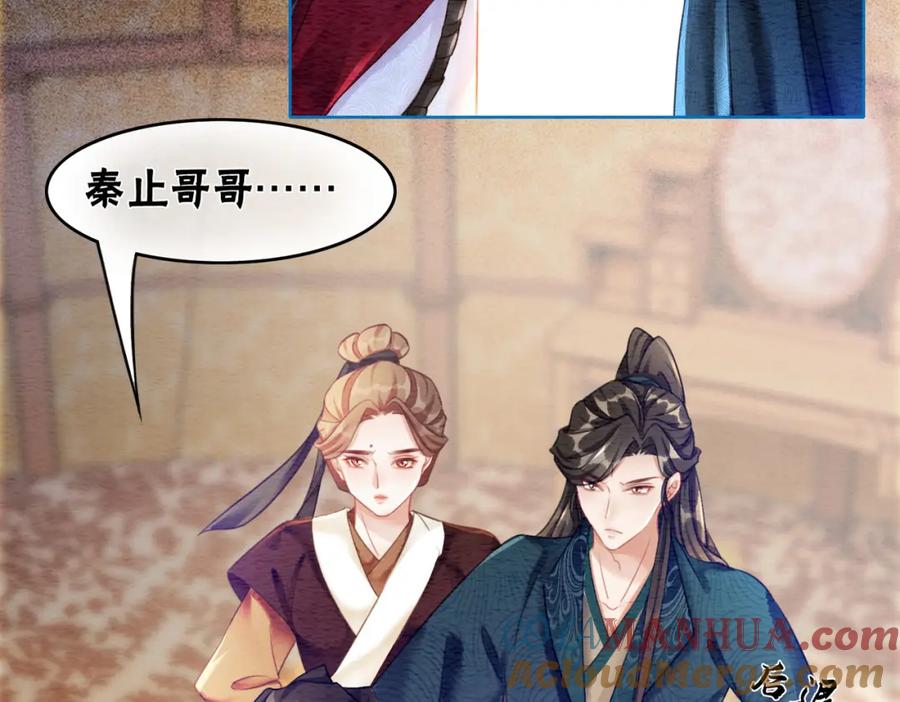 冲喜王妃 - 第59话 直男化妆哪家强！ - 第49张图