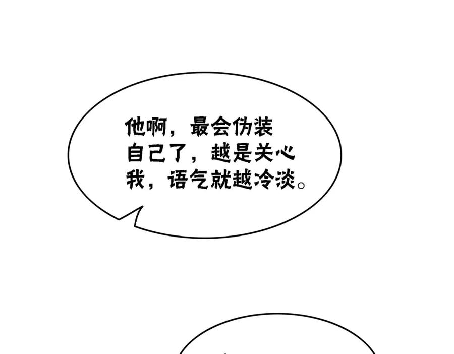 冲喜王妃 - 第59话 直男化妆哪家强！ - 第65张图